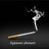 Аудио-гипноз "Избавление от курения" 